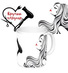 Чашка с принтом 65372 Крутий перукар (черная) купить в интернет магазине подарков ПраздникШоп