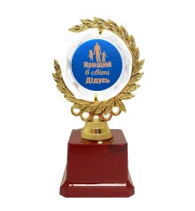 Статуэтка 57224Т Найкращий в світі тато-Кращий в світі дiдусь Венок с кристаллом купить в интернет магазине подарков ПраздникШоп