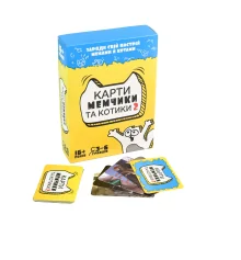 Настольная игра Карты мемчики и котики 2 развлекательная на украинском языке (30735) купить в интернет магазине подарков ПраздникШоп