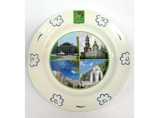 Тарелка Будянский фаянс (d-240 мм) «Харьков» купить в интернет магазине подарков ПраздникШоп