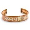 Браслет мідний «Мантра» (18×0.5 см)