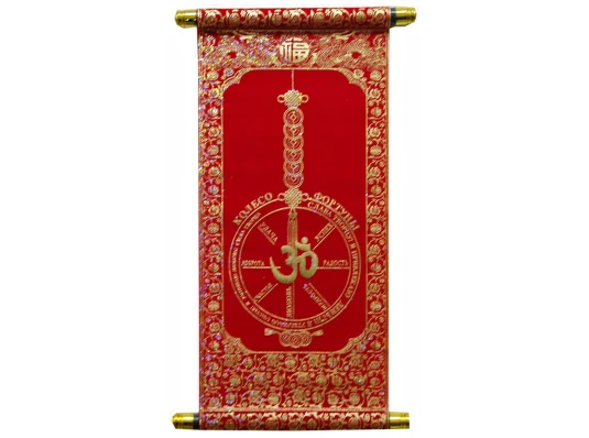 Панно красное «Колесо фортуны» (40×20 см) купить в интернет магазине подарков ПраздникШоп