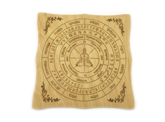 Таблица для работы с маятником «Классическая» светлая (18×18×0.4 см) купить в интернет магазине подарков ПраздникШоп