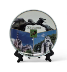 Тарелка керамическая на подставке «Харьков» (18 см) купить в интернет магазине подарков ПраздникШоп