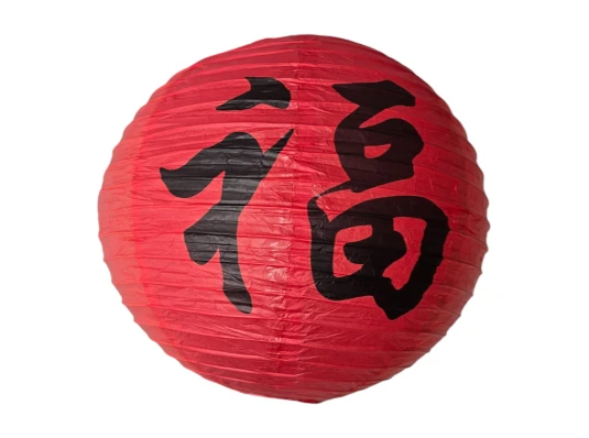 Фонарь красный бумажный «Иероглиф счастья» (d-40 см) купить в интернет магазине подарков ПраздникШоп
