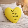 Подушка сердце Доброго ранку, Сонечко!