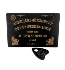 Спиритическая доска OUIJA темная (44.5×29×0.8 см) купить в интернет магазине подарков ПраздникШоп