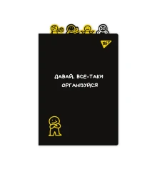 Папка-уголок Yes Не ускладнюй! А4 с фигурными разделителями купить в интернет магазине подарков ПраздникШоп