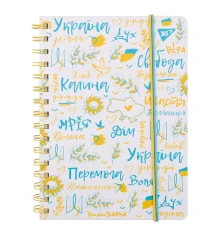 Блокнот YES А5 80 листов на cпирали с резинкой Freedom клетка купить в интернет магазине подарков ПраздникШоп