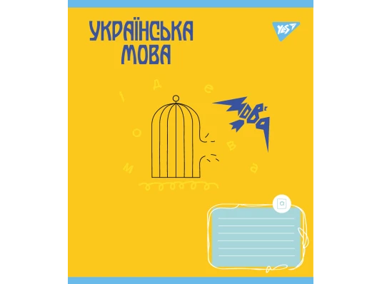 Тетрадь предметная YES Ukraine forever 48 листов набор 8 видов купить в интернет магазине подарков ПраздникШоп