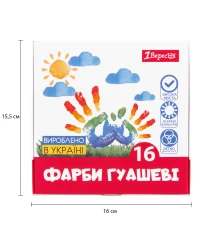 Краски гуашевые 1Вересня Classic 16 цветов 20 мл купить в интернет магазине подарков ПраздникШоп