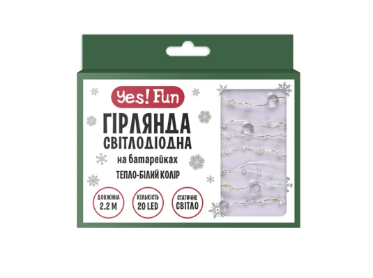 Гирлянда LED Yes! Fun на медной проволоке Жемчужины 20 LED тепло-белая 2 купить в интернет магазине подарков ПраздникШоп