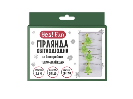 Гирлянда LED Yes! Fun на медной проволоке Елки 20 LED тепло-белая 2 купить в интернет магазине подарков ПраздникШоп
