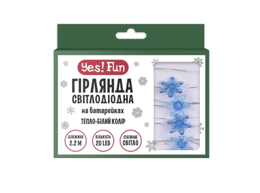 Гирлянда LED Yes! Fun на медной проволоке Снежинки 20 LED тепло-белая 2 купить в интернет магазине подарков ПраздникШоп
