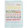 Кожаная обложка на паспорт Сало Борщ Украина