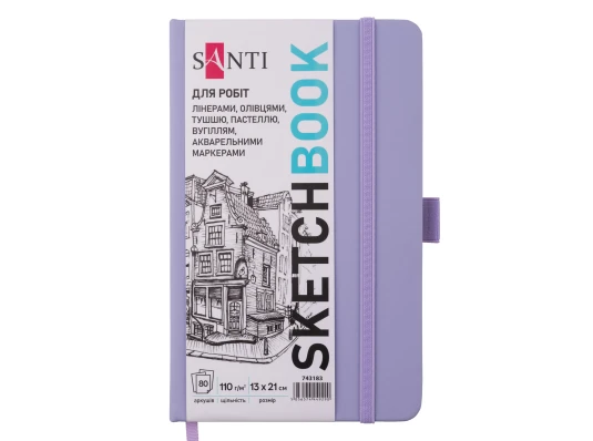 Скетчбук SANTI для графики 13х21см 80 л. твердая обложка PU 110г/м2 фиолетовый купить в интернет магазине подарков ПраздникШоп