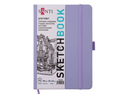 Скетчбук SANTI для графики 16х23см 80 л. твердая обложка PU 110г/м2 фиолетовый купить в интернет магазине подарков ПраздникШоп