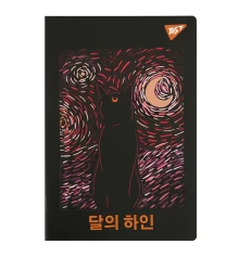 Тетрадь Yes Abstraction cat А4 60 листов с высечкой линия купить в интернет магазине подарков ПраздникШоп