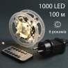 Електрогірлянда Yes! Fun Нитка 100 м, 1000 LED тепло-біла, 8 функцій, пульт.