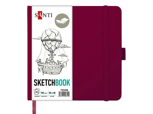 Скетчбук SANTI для графики 18х18см 80 л. твердая обложка PU 110г/м2сливовий купить в интернет магазине подарков ПраздникШоп