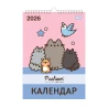 Календарь-планер Yes Pusheen настенный на 2026г А3