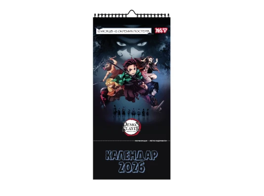 Календарь-постер Yes Demon Slayer настенный на 2026г 20 х 40 см купить в интернет магазине подарков ПраздникШоп