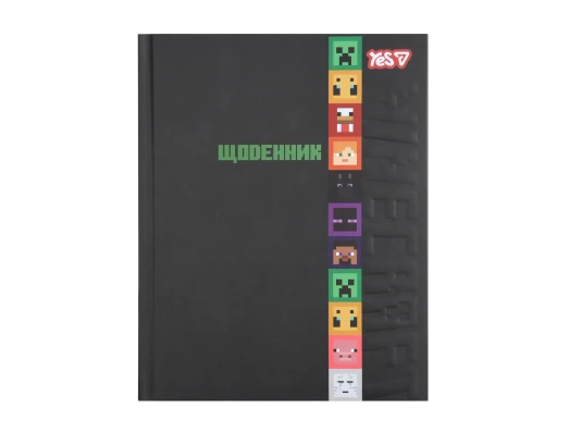 Дневник школьный Yes твердый Minecraft А5 40 листов купить в интернет магазине подарков ПраздникШоп