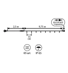 Гирлянда светодиодная LED уличная Yes! Fun купить в интернет магазине подарков ПраздникШоп