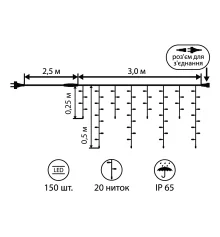 Электрогирлянда-штора LED уличная Yes! Fun купить в интернет магазине подарков ПраздникШоп