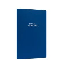 Ежедневник Yes А5 недатированный "Від роботи коні дохнуть" колекція "Крутий купить в интернет магазине подарков ПраздникШоп