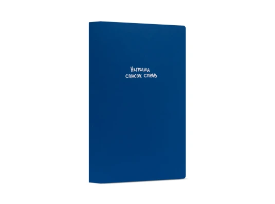 Ежедневник Yes А5 недатированный "Від роботи коні дохнуть" колекція "Крутий купить в интернет магазине подарков ПраздникШоп