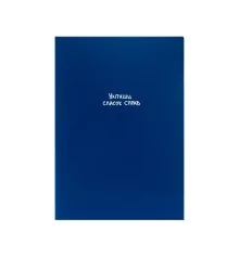 Ежедневник Yes А5 недатированный "Від роботи коні дохнуть" колекція "Крутий купить в интернет магазине подарков ПраздникШоп