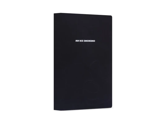 Ежедневник Yes А5 недатированный "Дедлайн не пропонувати" колекція "Крутий купить в интернет магазине подарков ПраздникШоп