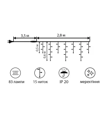 Гирлянда светодиодная бахрома Novogod‘ko купить в интернет магазине подарков ПраздникШоп