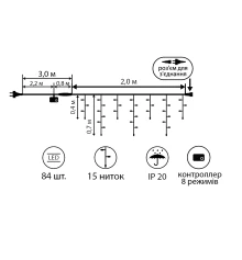Гирлянда светодиодная бахрома Novogod‘ko купить в интернет магазине подарков ПраздникШоп