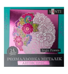 Раскраска антистресс SANTI Bright Flowers металлик 24 л. купить в интернет магазине подарков ПраздникШоп