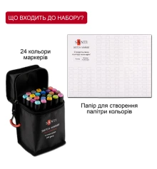 Набор маркеров SANTI спиртовые в сумке 24 шт купить в интернет магазине подарков ПраздникШоп