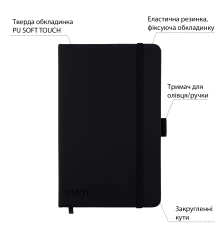 Скетчбук SANTI для графики 13х21см 80 л. твердая обложка PU 110г/м2 черный купить в интернет магазине подарков ПраздникШоп