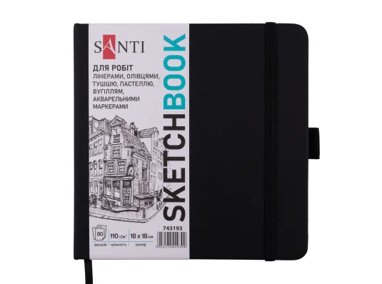 Скетчбук SANTI для графики 18х18см 80 л. твердая обложка PU 110г/м2 черный купить в интернет магазине подарков ПраздникШоп