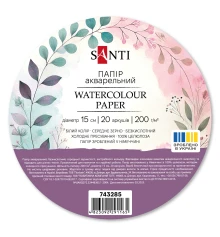 Бумага акварельная SANTI диаметр 15см 20 листов 200г/м2 купить в интернет магазине подарков ПраздникШоп