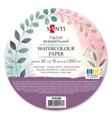Бумага акварельная SANTI диаметр 20см 15 листов 200г/м2 купить в интернет магазине подарков ПраздникШоп