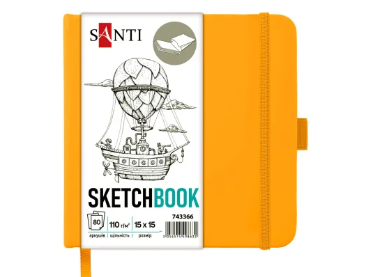 Скетчбук SANTI для графики 15х15см 80 л. твердая обложка PU 110г/м2 желтый купить в интернет магазине подарков ПраздникШоп