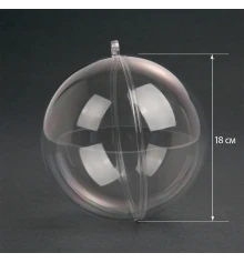 Пластиковая форма Santi Шар 18 см купить в интернет магазине подарков ПраздникШоп