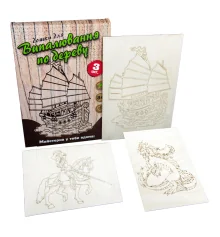 Набор для творчества Доски для выжигания на украинском языке (30903) купить в интернет магазине подарков ПраздникШоп