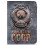 Кожаная обложка на паспорт Рожден в СССР купить в интернет магазине подарков ПраздникШоп
