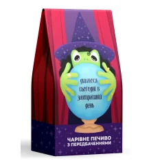Печеньки з передбаченнями "Жабка-віщунка" купить в интернет магазине подарков ПраздникШоп