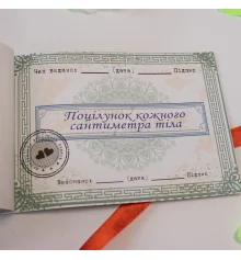 Чековая книжка желаний ДЛЯ НЬОГО (укр.) купить в интернет магазине подарков ПраздникШоп