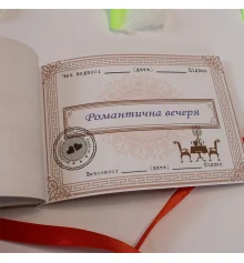 Чековая книжка желаний ДЛЯ НЕЇ (укр.) купить в интернет магазине подарков ПраздникШоп