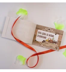 Чековая книжка желаний WESTERN (укр.) купить в интернет магазине подарков ПраздникШоп