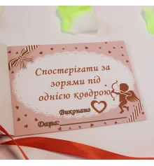 Чековая книжка желаний LOVE STORY (укр.) купить в интернет магазине подарков ПраздникШоп